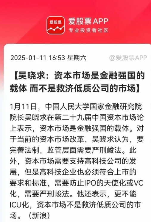 A股开年在跌什么<strong></p>
<p>币安交易数字货币</strong>？专家：发展资本市场需严刑峻法 救济亏损者