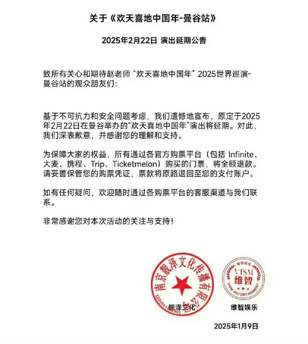 赴泰旅游出现退款潮<strong></p>
<p>币安交易数字货币</strong>，有平台超69万篇笔记提及“取消泰国行”