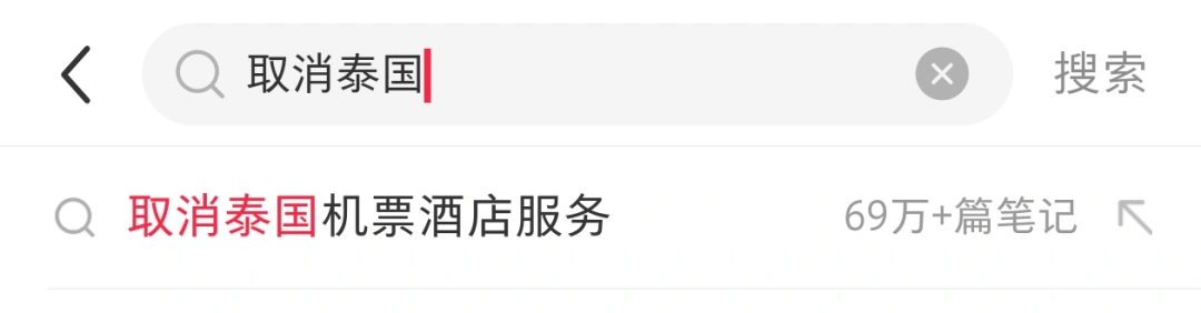 赴泰旅游出现退款潮<strong></p>
<p>币安交易数字货币</strong>，有平台超69万篇笔记提及“取消泰国行”
