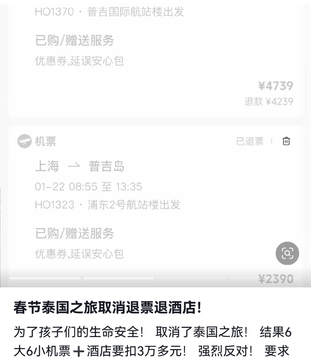 赴泰旅游出现退款潮<strong></p>
<p>币安交易数字货币</strong>，有平台超69万篇笔记提及“取消泰国行”