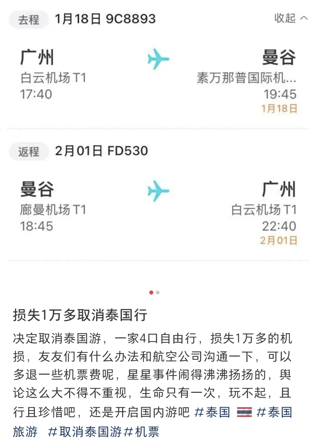 赴泰旅游出现退款潮<strong></p>
<p>币安交易数字货币</strong>，有平台超69万篇笔记提及“取消泰国行”