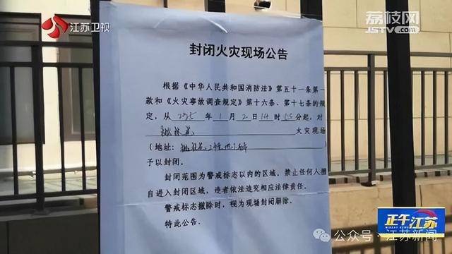 突发！江苏一小区地下车库起火<strong></p>
<p>币安法币交易所</strong>，里面堆满了，居民：失火前已多次举报