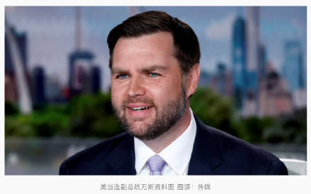 美当选副总统万斯：特朗普擅长做交易<strong></p>
<p>币安法币交易所</strong>，美国在格陵兰岛可达成“一笔交易”