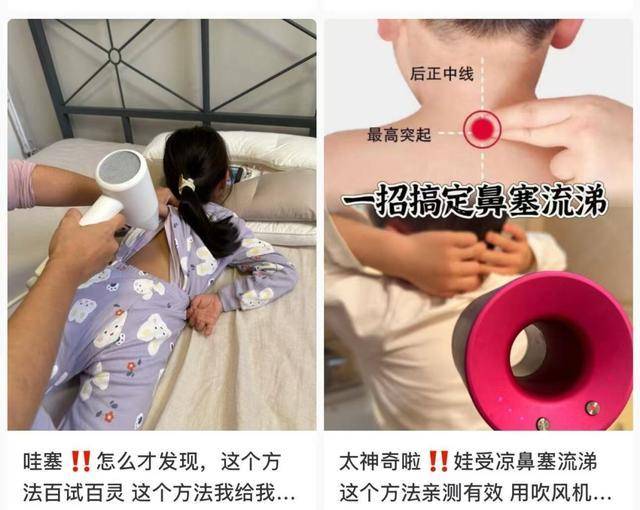热闻丨奶奶用吹风机给孩子暖背致其深度烧伤<strong></p>
<p>币安账号注销</strong>，如何安全使用吹风机
