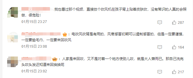 热闻丨奶奶用吹风机给孩子暖背致其深度烧伤<strong></p>
<p>币安账号注销</strong>，如何安全使用吹风机