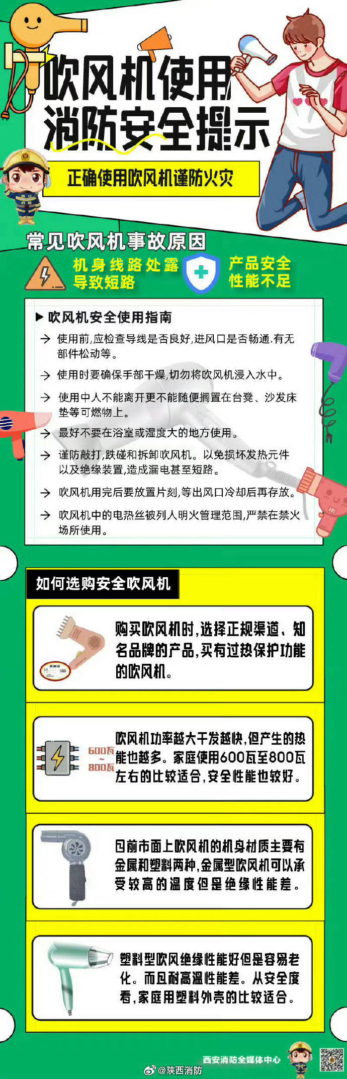 热闻丨奶奶用吹风机给孩子暖背致其深度烧伤<strong></p>
<p>币安账号注销</strong>，如何安全使用吹风机