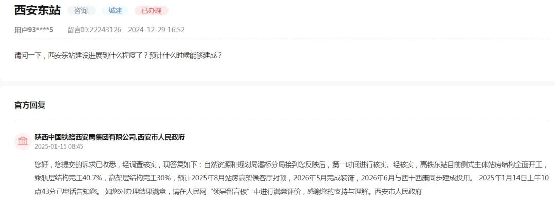 官方确认<strong></p>
<p>币安账号注销</strong>！西安将迈入“双高铁站”时代