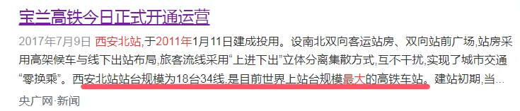 官方确认<strong></p>
<p>币安账号注销</strong>！西安将迈入“双高铁站”时代