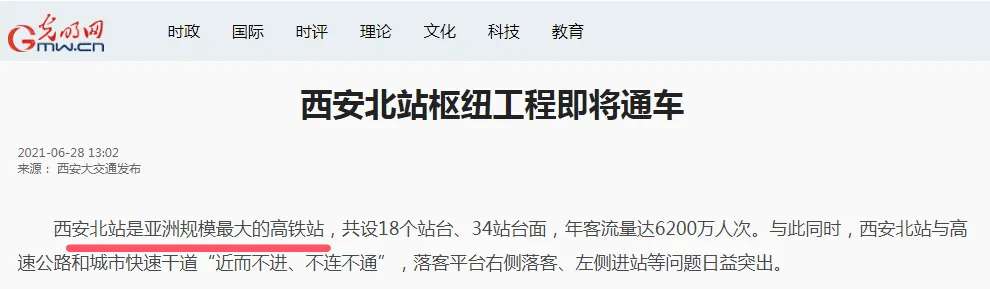 官方确认<strong></p>
<p>币安账号注销</strong>！西安将迈入“双高铁站”时代