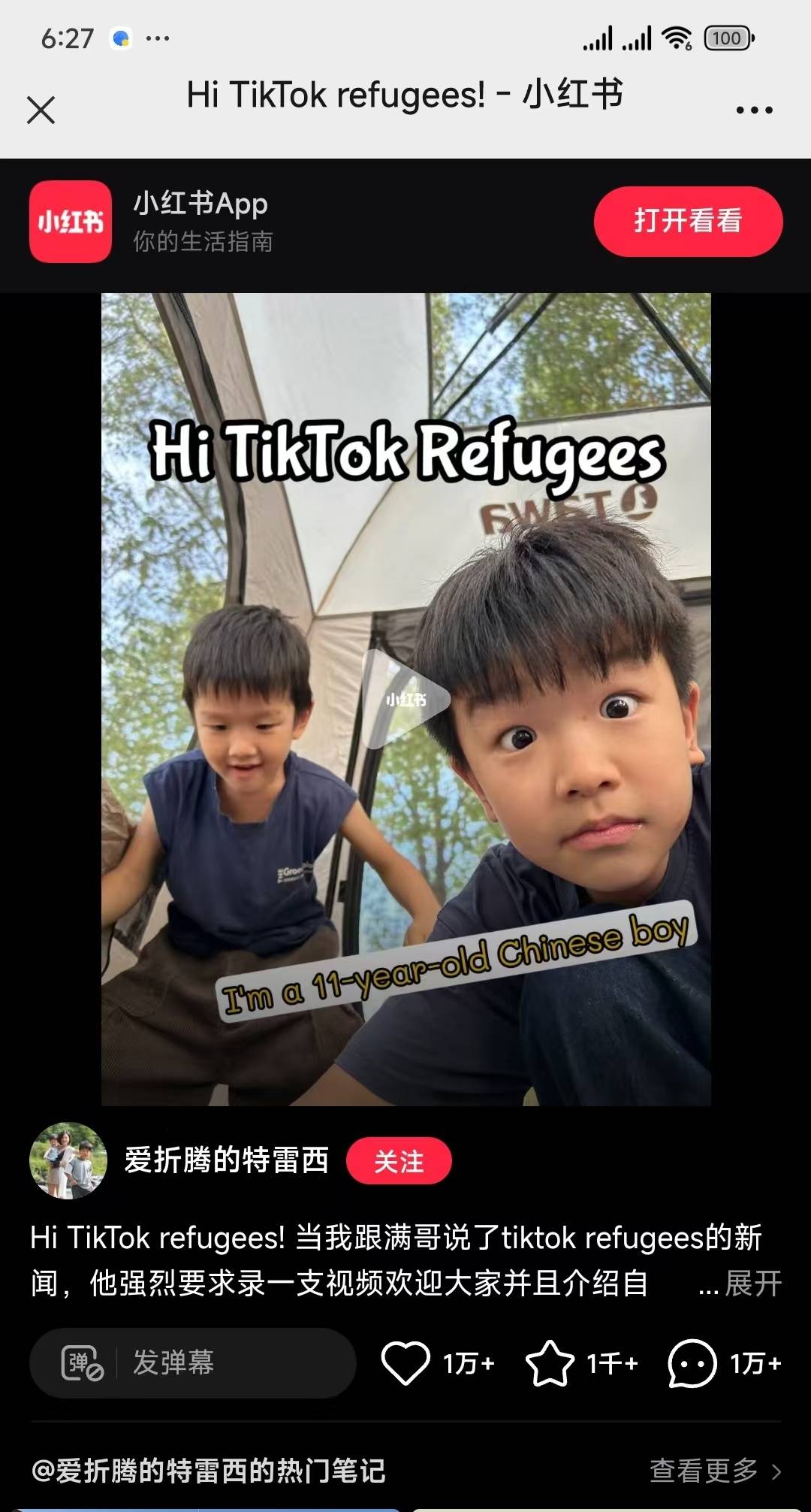 欧美用户刷屏小红书：武汉小孩哥全英语介绍中国<strong></p>
<p>币安账号注销</strong>，哈尔滨宣发受追捧