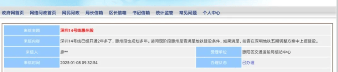 深圳14号线东延有戏<strong></p>
<p>币安客服电话</strong>？惠州两部门释放重要信息……