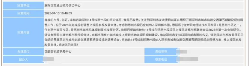 深圳14号线东延有戏<strong></p>
<p>币安客服电话</strong>？惠州两部门释放重要信息……