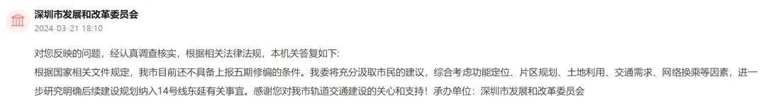 深圳14号线东延有戏<strong></p>
<p>币安客服电话</strong>？惠州两部门释放重要信息……