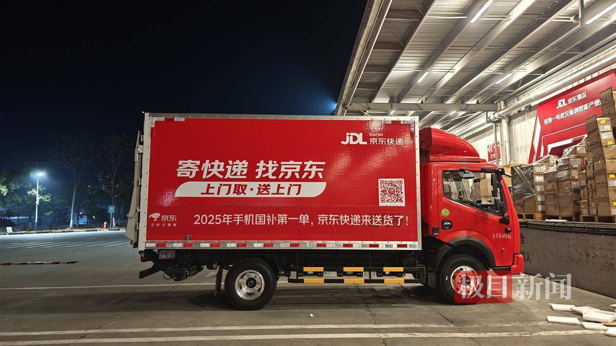 2025手机国补第一单<strong></p>
<p>币安客服电话</strong>，武汉市民凌晨惊喜收货