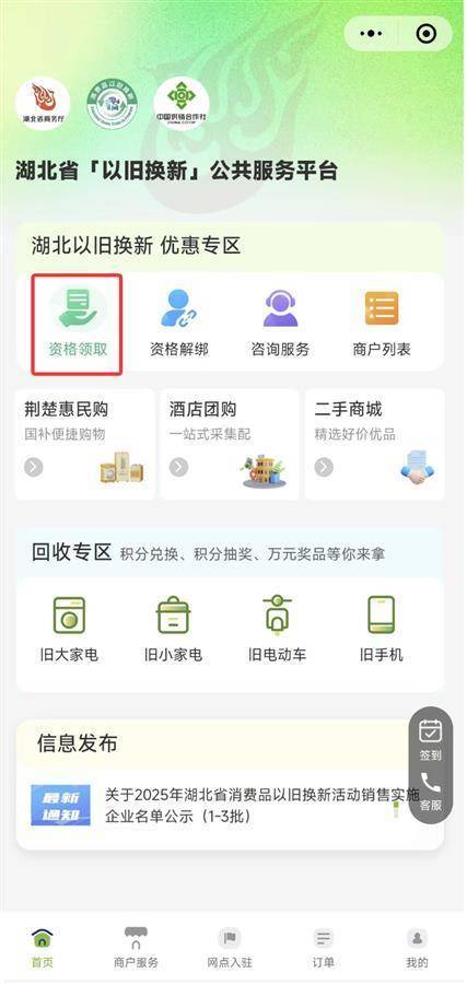 2025手机国补第一单<strong></p>
<p>币安客服电话</strong>，武汉市民凌晨惊喜收货