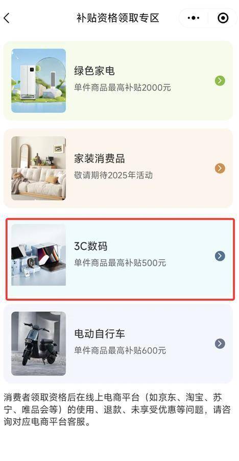 2025手机国补第一单<strong></p>
<p>币安客服电话</strong>，武汉市民凌晨惊喜收货