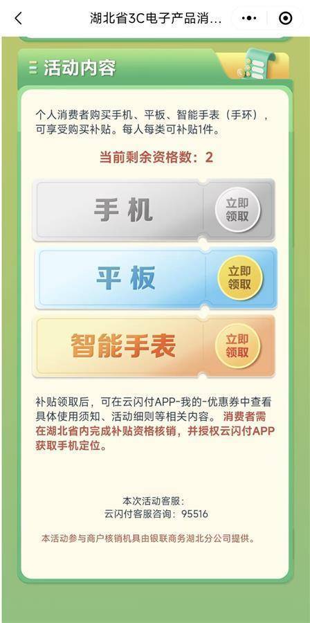 2025手机国补第一单<strong></p>
<p>币安客服电话</strong>，武汉市民凌晨惊喜收货