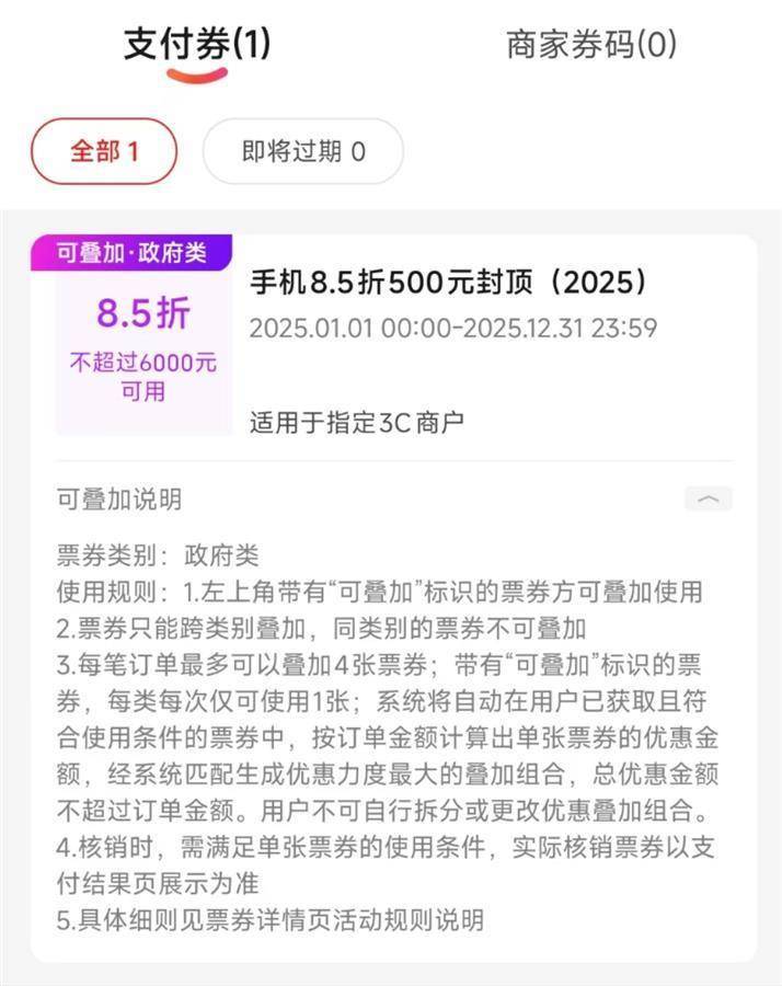 2025手机国补第一单<strong></p>
<p>币安客服电话</strong>，武汉市民凌晨惊喜收货