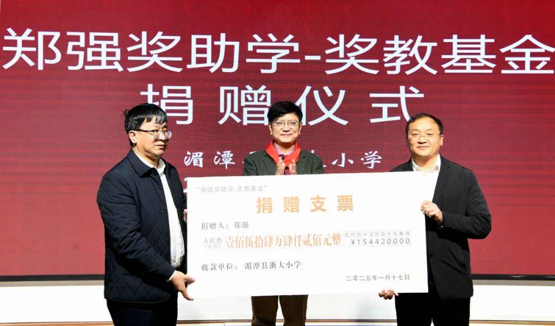 “网红教授”郑强重回贵州<strong></p>
<p>币安客服电话</strong>，“郑强奖助学-奖教基金”已获捐赠416万余元