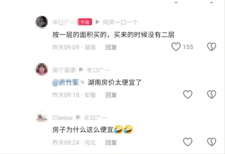 湖南95后小夫妻76万买260平米复式<strong></p>
<p>币安交易会所</strong>，引发全网羡慕