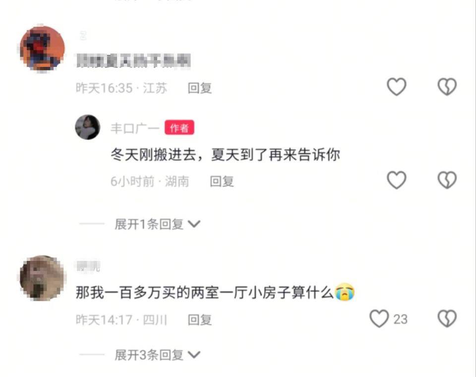 湖南95后小夫妻76万买260平米复式<strong></p>
<p>币安交易会所</strong>，引发全网羡慕