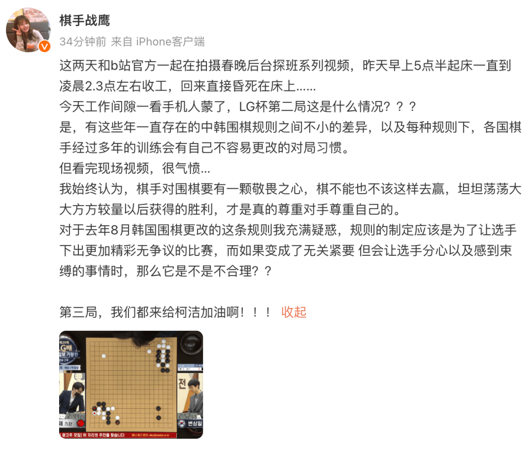 柯洁被举报直接判负<strong></p>
<p>币安交易会所</strong>，多位棋手发声
