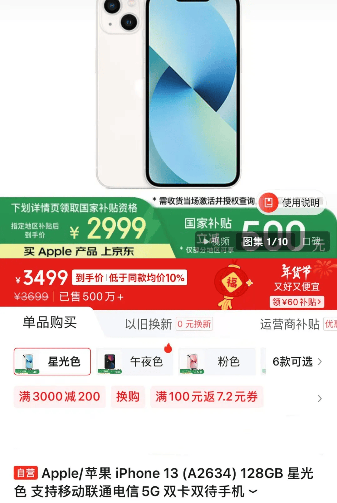 苹果：自营渠道买iPhone不参与国补<strong></p>
<p>币安交易会所</strong>，iPhone13不会再上架