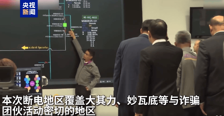 最新！妙瓦底等多个缅甸诈骗团伙活动地区电网已切断<strong></p>
<p>币安网</strong>，演员王星及女友直播发声