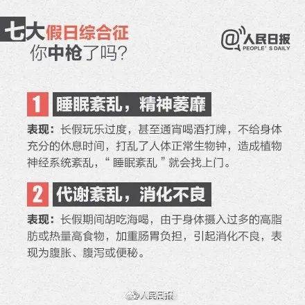 “春节戒断反应”登上热搜<strong></p>
<p>币安网</strong>，专家：建议开工第一天少干点活