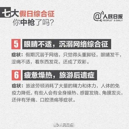 “春节戒断反应”登上热搜<strong></p>
<p>币安网</strong>，专家：建议开工第一天少干点活