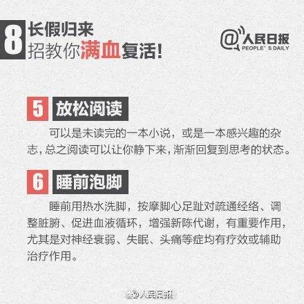 “春节戒断反应”登上热搜<strong></p>
<p>币安网</strong>，专家：建议开工第一天少干点活
