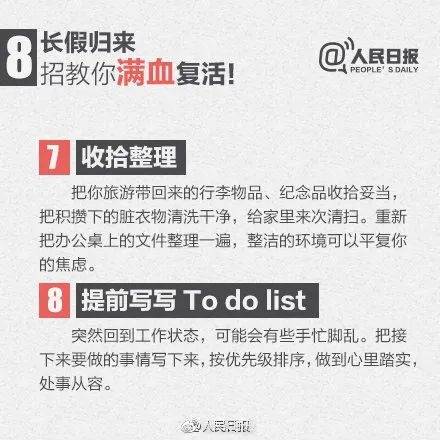 “春节戒断反应”登上热搜<strong></p>
<p>币安网</strong>，专家：建议开工第一天少干点活