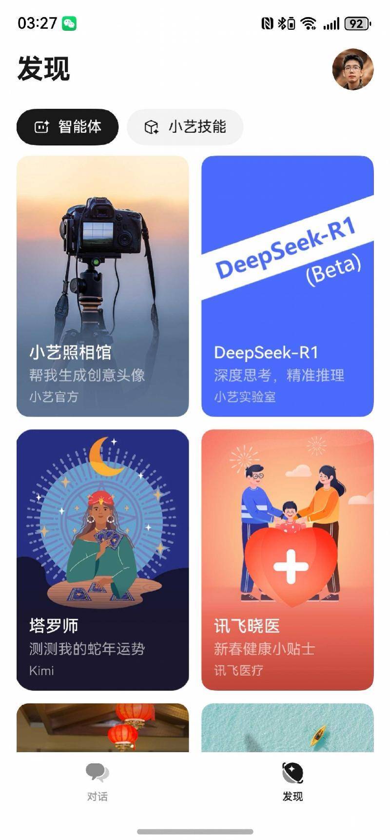 华为小艺接入DeepSeek<strong></p>
<p>币安中国官网</strong>，盘古大模型有点尴尬了？