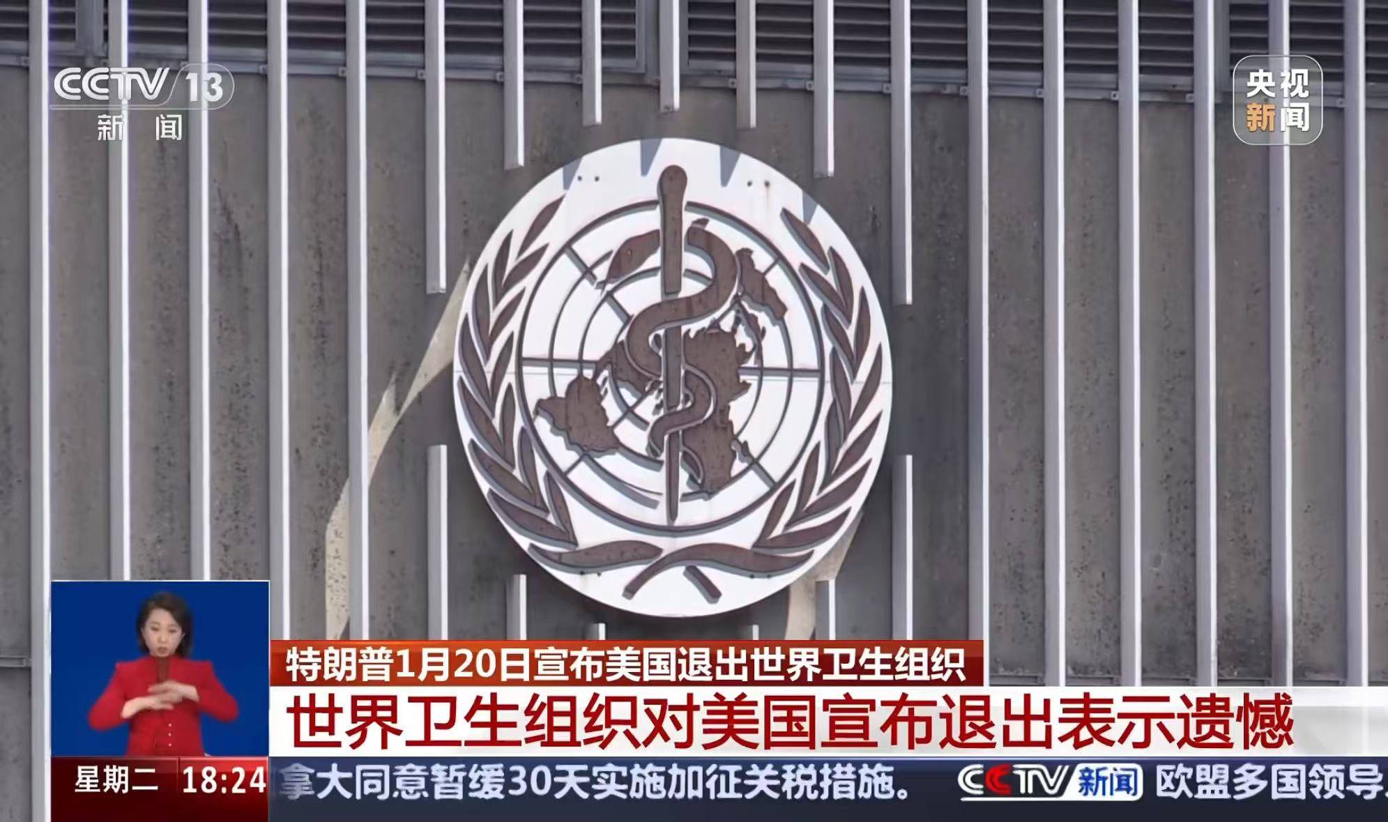 突发<strong></p>
<p>币安中国官网</strong>！又一国家宣布将退出世界卫生组织