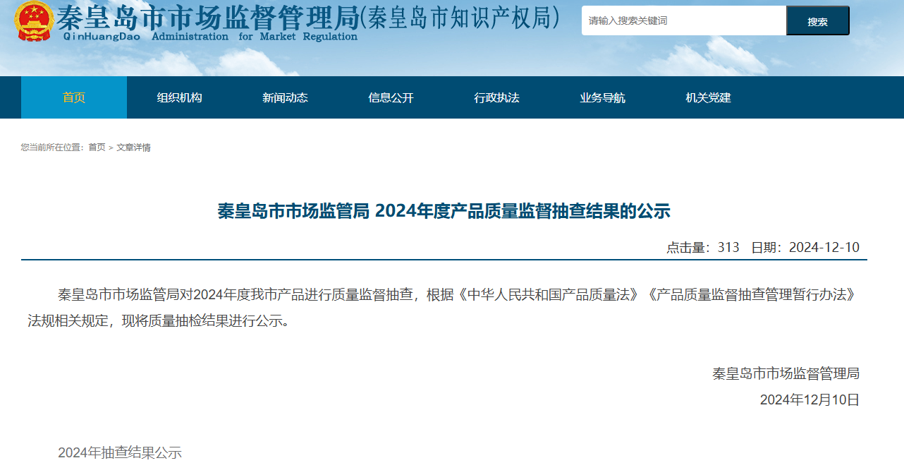 买黄金注意了<strong></p>
<p>币安中国官网</strong>，618批次抽检不合格，涉及中国黄金、老凤祥等