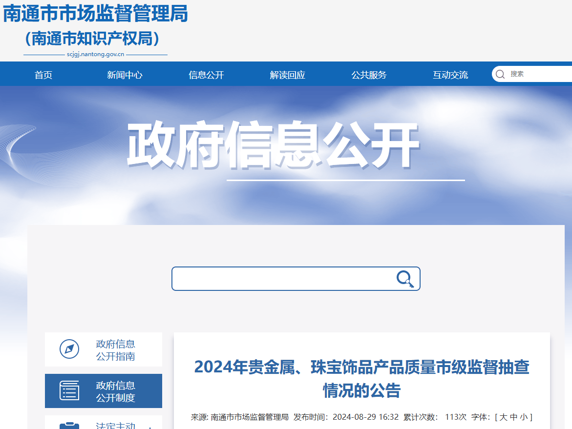 买黄金注意了<strong></p>
<p>币安中国官网</strong>，618批次抽检不合格，涉及中国黄金、老凤祥等