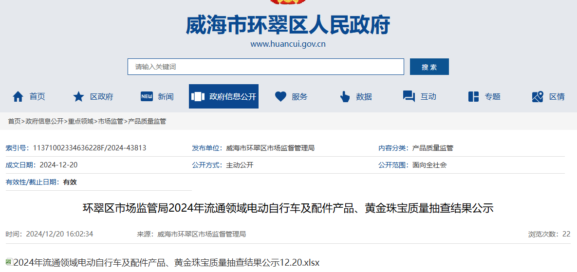 买黄金注意了<strong></p>
<p>币安中国官网</strong>，618批次抽检不合格，涉及中国黄金、老凤祥等