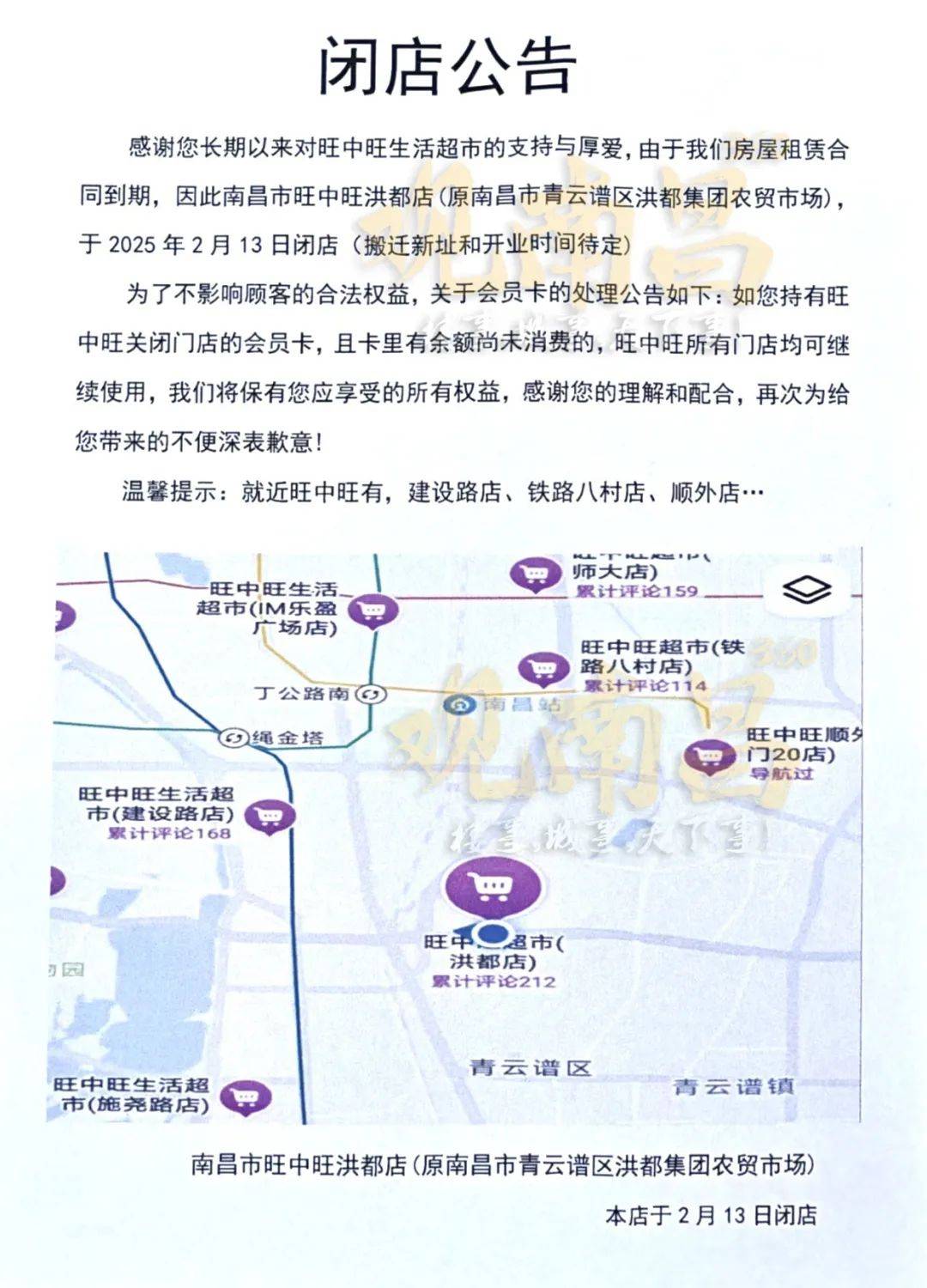 太突然<strong></p>
<p>币安中国官网</strong>！江西一大型超市即将闭店
