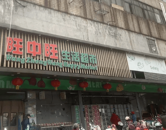 太突然<strong></p>
<p>币安中国官网</strong>！江西一大型超市即将闭店