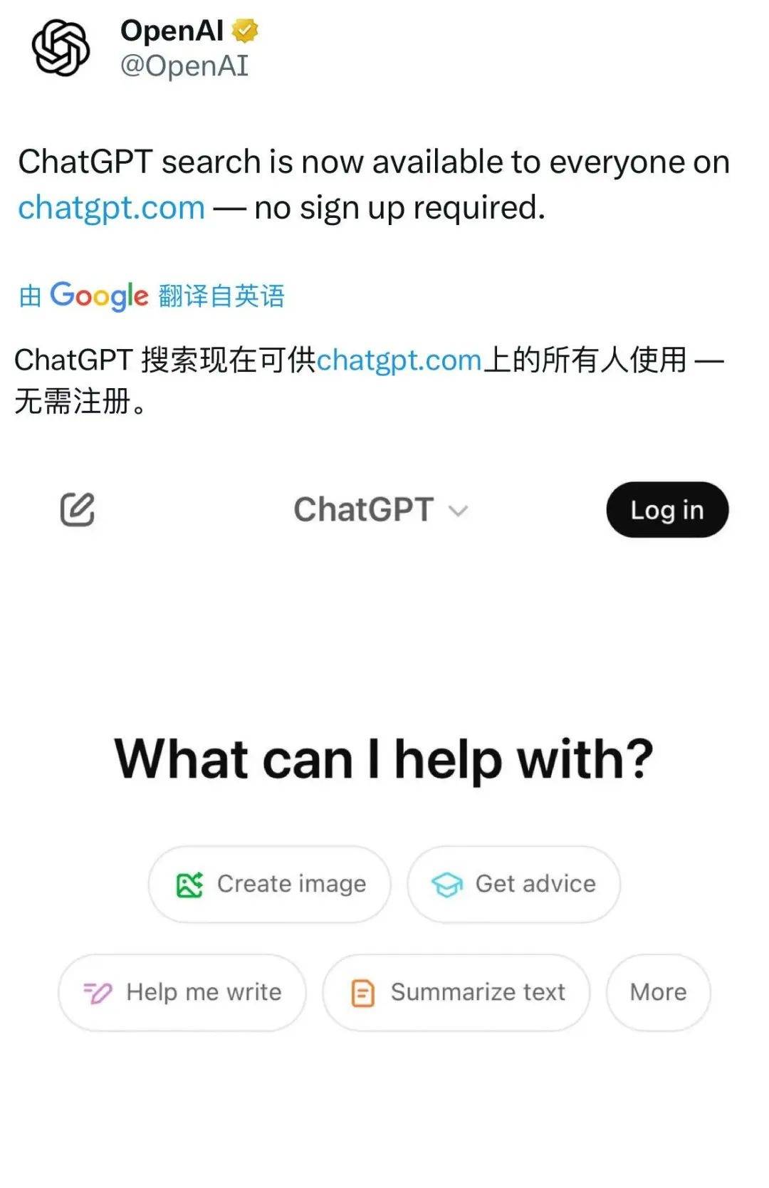 ChatGPT搜索功能今起人人可用<strong></p>
<p>币安中国官网</strong>，无需注册