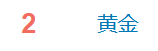 金价突破860元/克<strong></p>
<p>币安中国官网</strong>，有人跨城买：排了好长的队，下手晚了就抢光