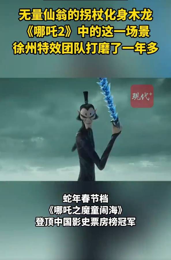 特效团队遗憾《哪吒2》镜头删减 称“木龙”打磨<strong></p>
<p>币安币交易平台</strong>了一年多时间
