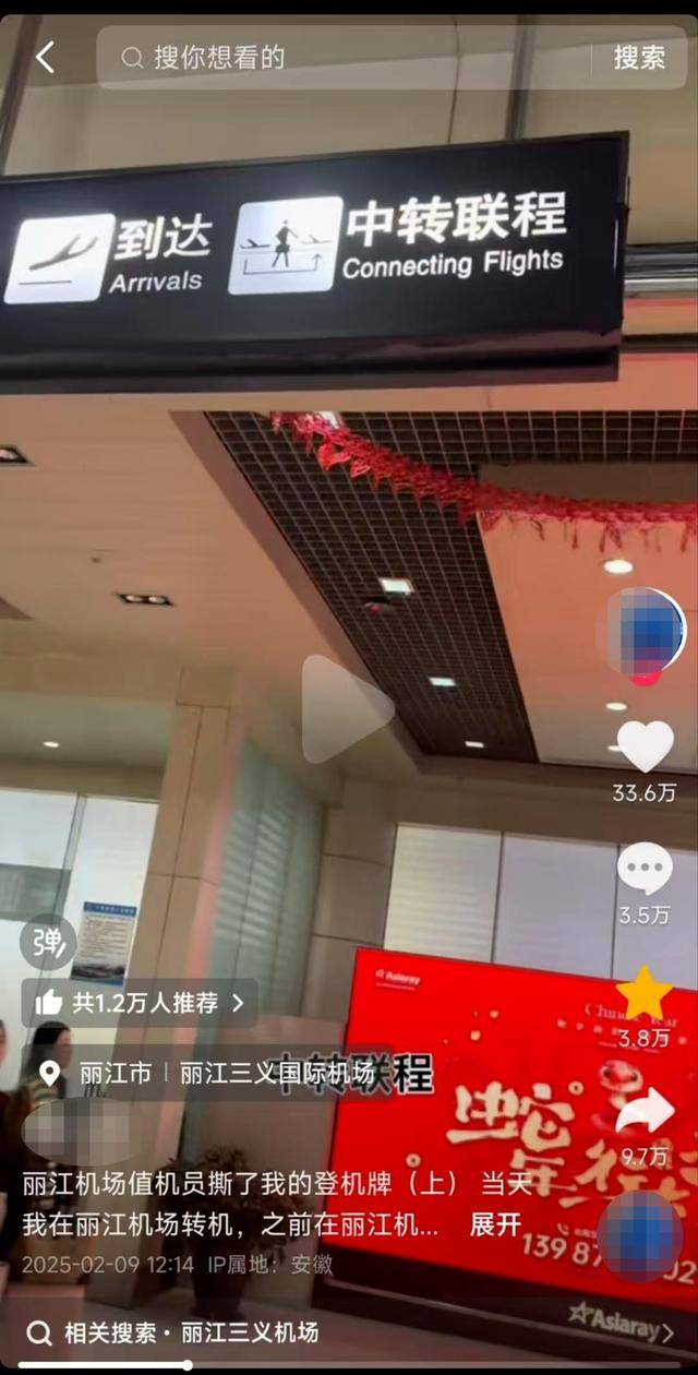 丽江机场再回应“撕牌风波”：一直有中转联程<strong></p>
<p>币安币交易平台</strong>，因机场还在扩建而受限