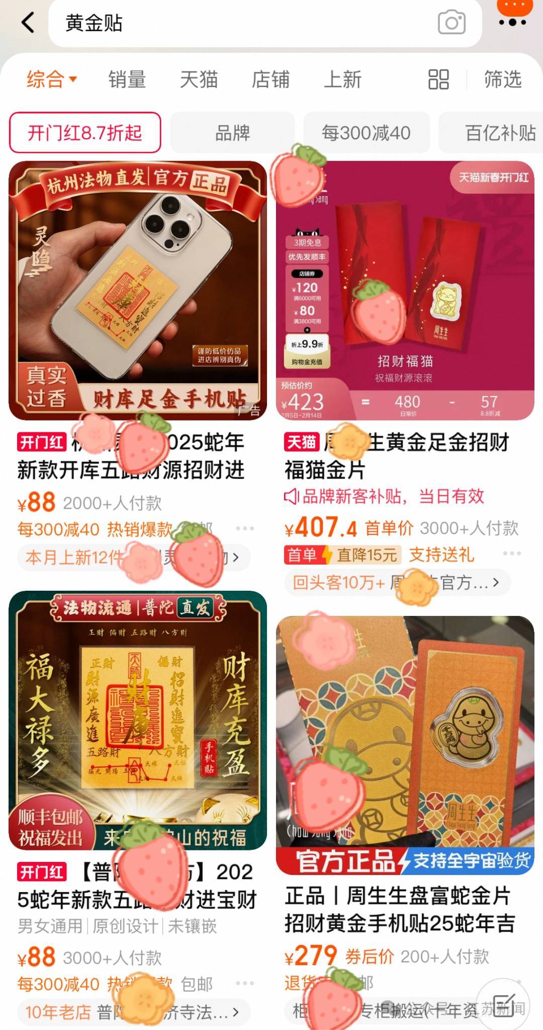 一个假期卖出2万份<strong></p>
<p>币安币交易平台</strong>！年轻人流行全款拿下“第一块金”？