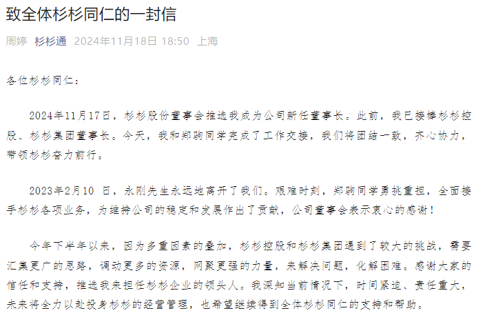 80后继母突然卸任<strong></p>
<p>币安币交易平台</strong>！知情人士独家透露：并非逃避责任