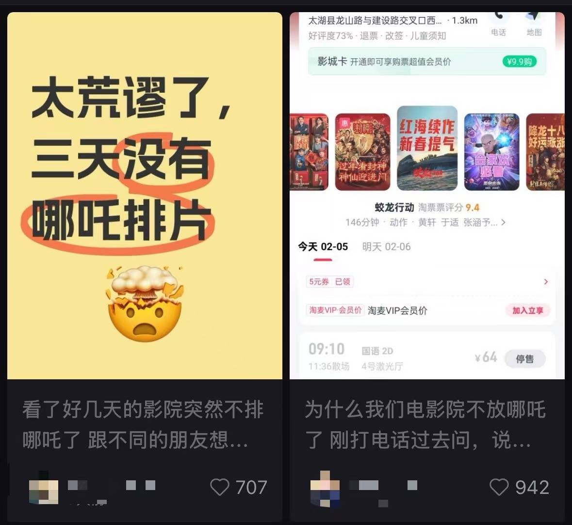 多家影院回应“无法放映《哪吒2》”并非偷票房<strong></p>
<p>币安币交易平台</strong>，而是机器损坏，专家称概率很小