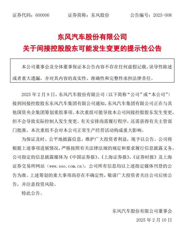 长安、东风“重塑肉身”<strong></p>
<p>币安币交易平台</strong>，曾因新能源发展不够快被点名