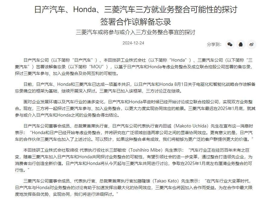 长安、东风“重塑肉身”<strong></p>
<p>币安币交易平台</strong>，曾因新能源发展不够快被点名