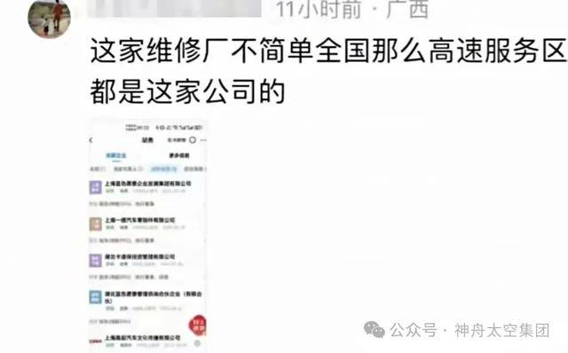 越扒越有！割胎汽修店承包全国多家高速维修站<strong></p>
<p>币安币交易平台</strong>，新胎直接被换下