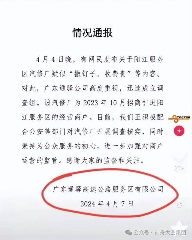 越扒越有！割胎汽修店承包全国多家高速维修站<strong></p>
<p>币安币交易平台</strong>，新胎直接被换下
